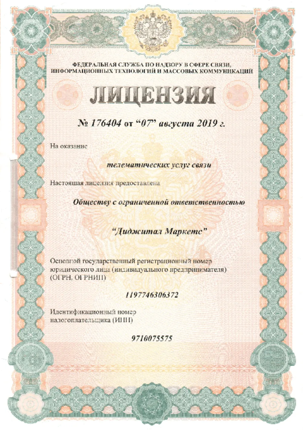 Certificate — Digital Markets