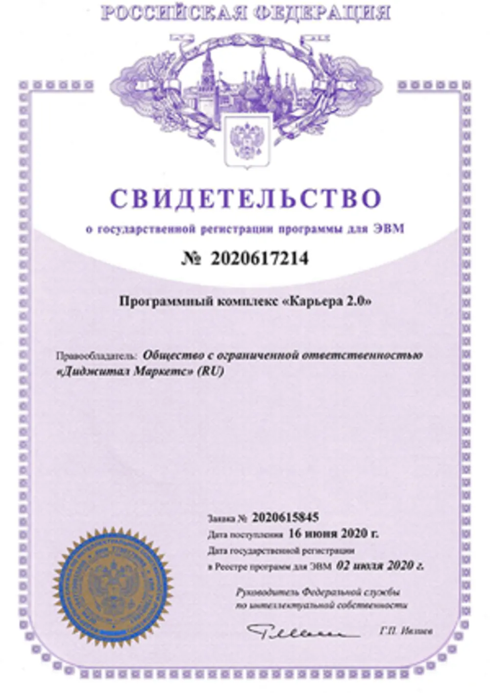 Certificate — Digital Markets