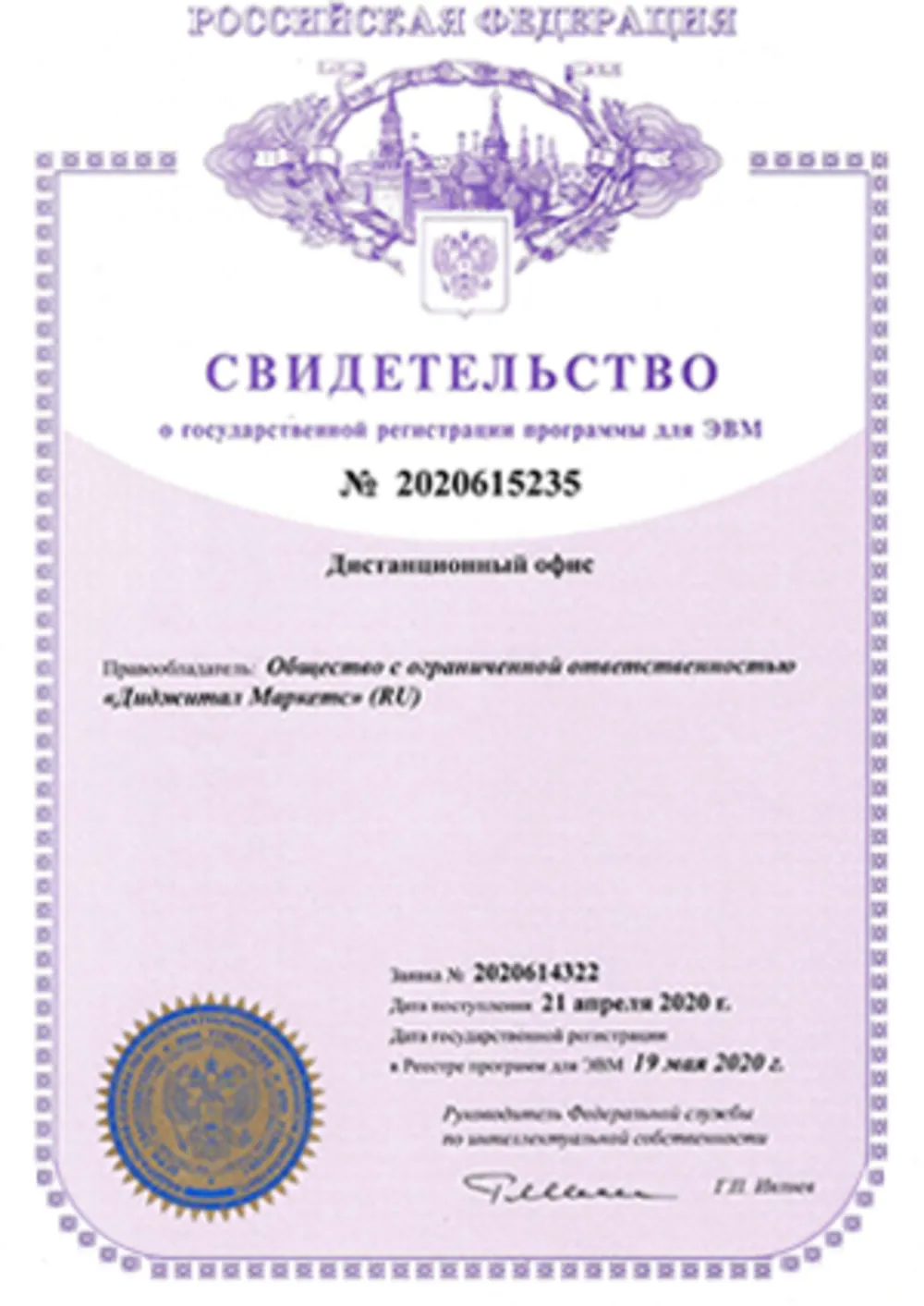Certificate — Digital Markets