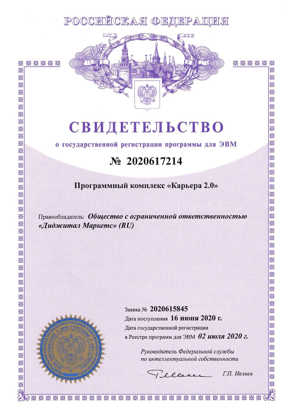Certificate — Digital Markets