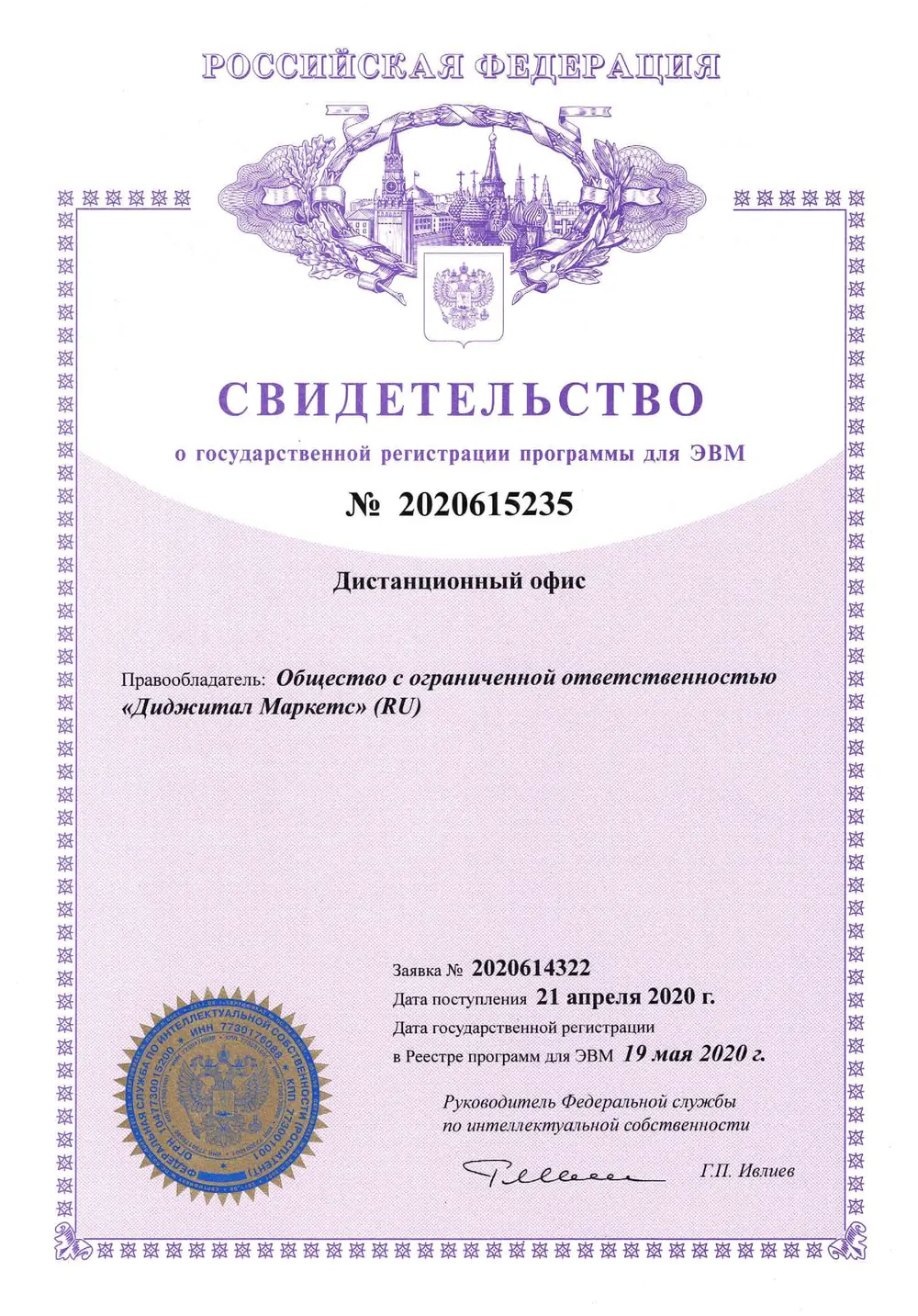 Certificate — Digital Markets