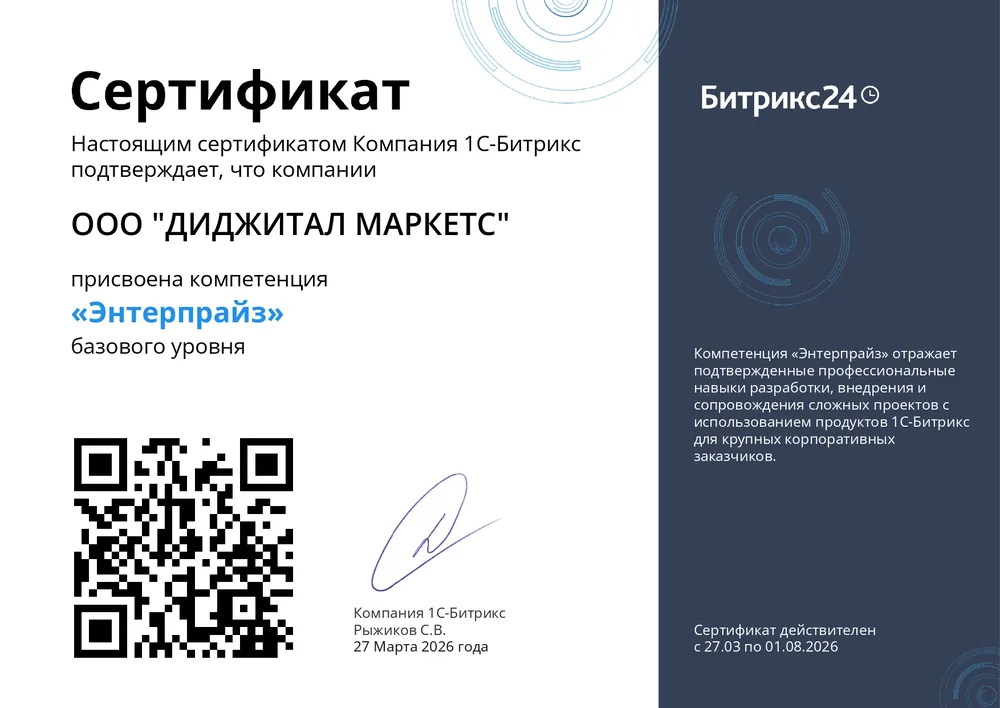 Certificate — Digital Markets