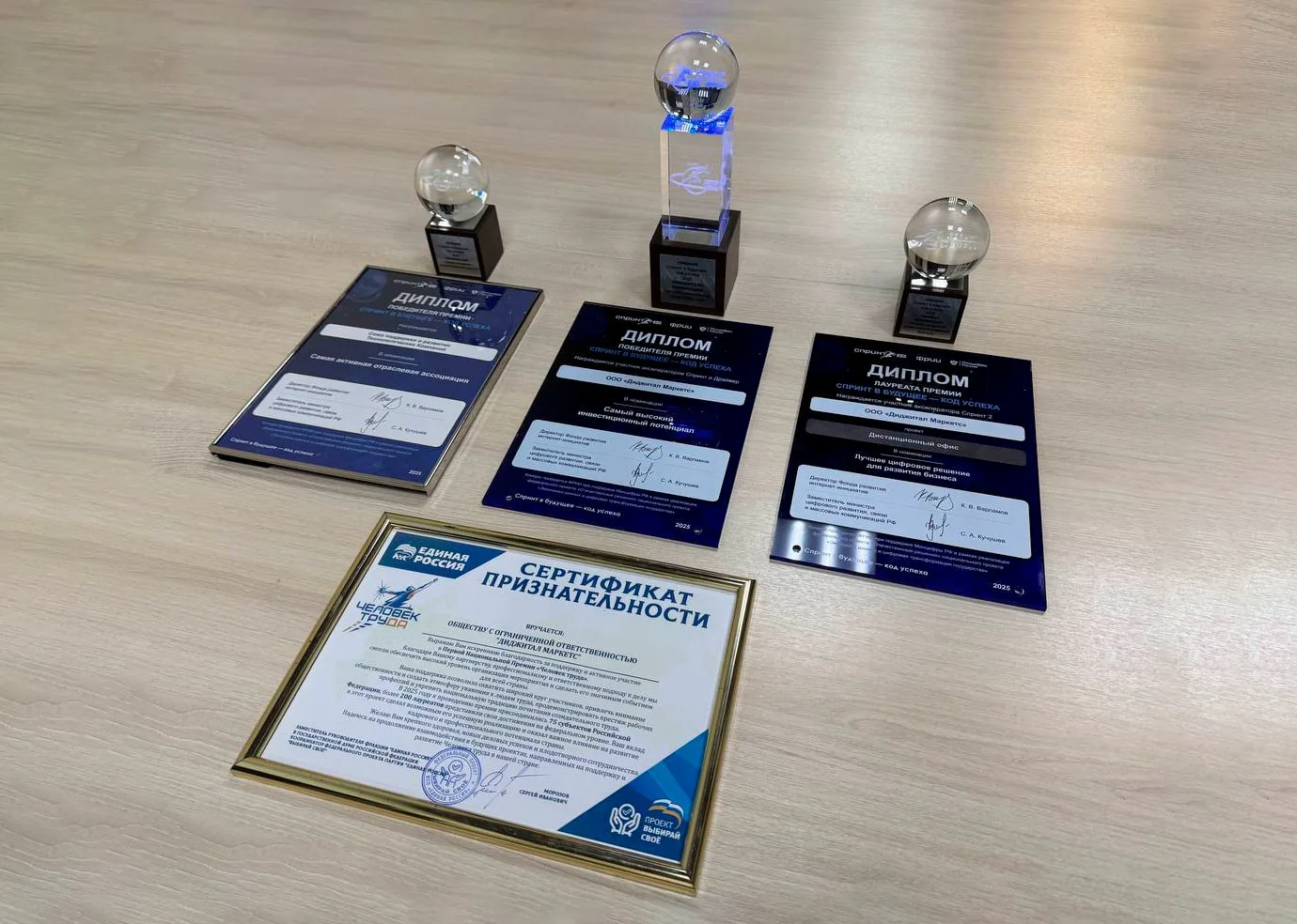 Awards at “Sprint to the Future” and “Person of Labour”