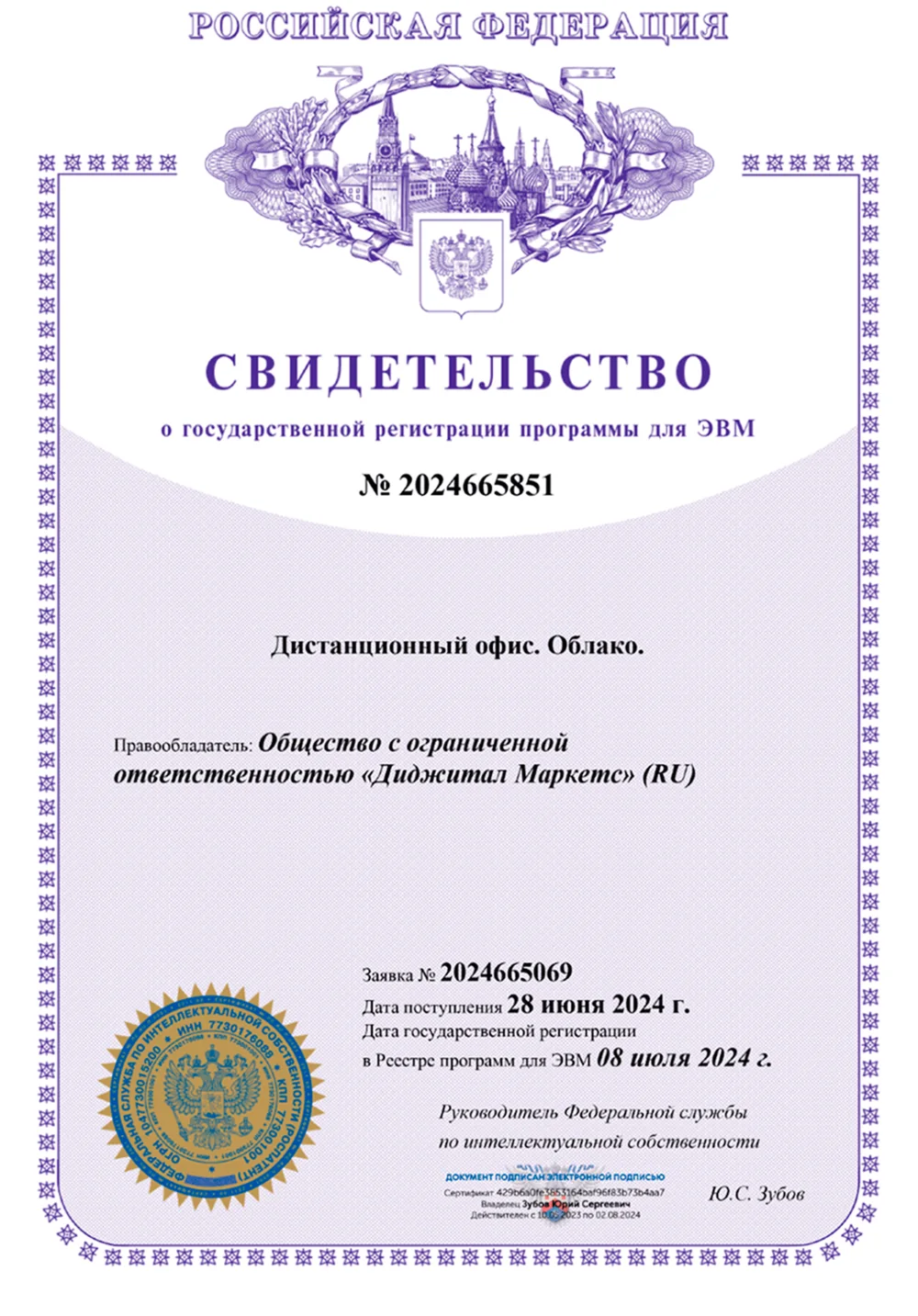 Certificate — Digital Markets