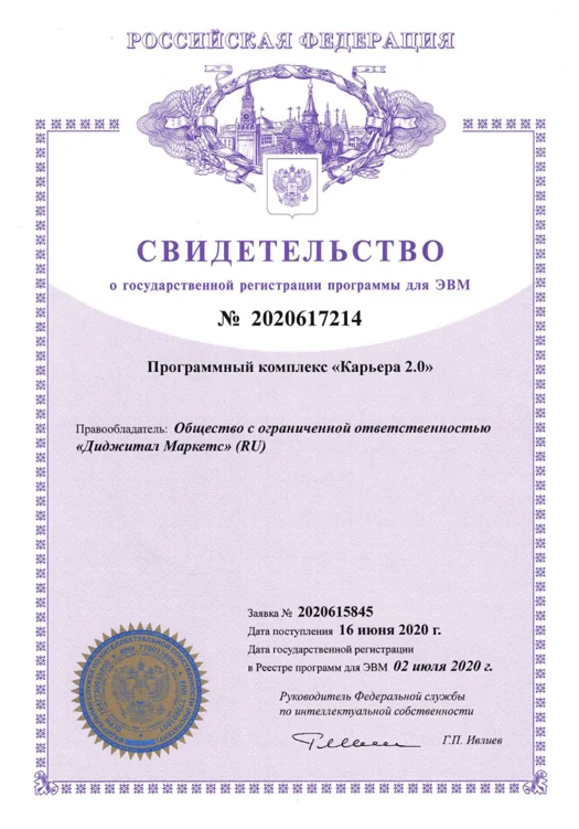 Certificate — Digital Markets