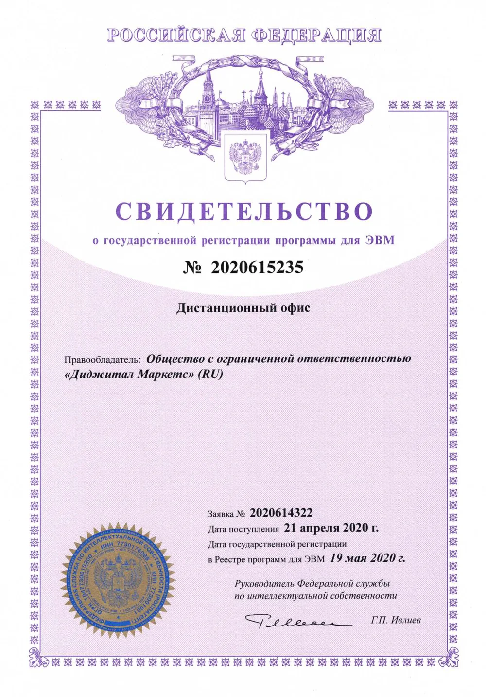Certificate — Digital Markets