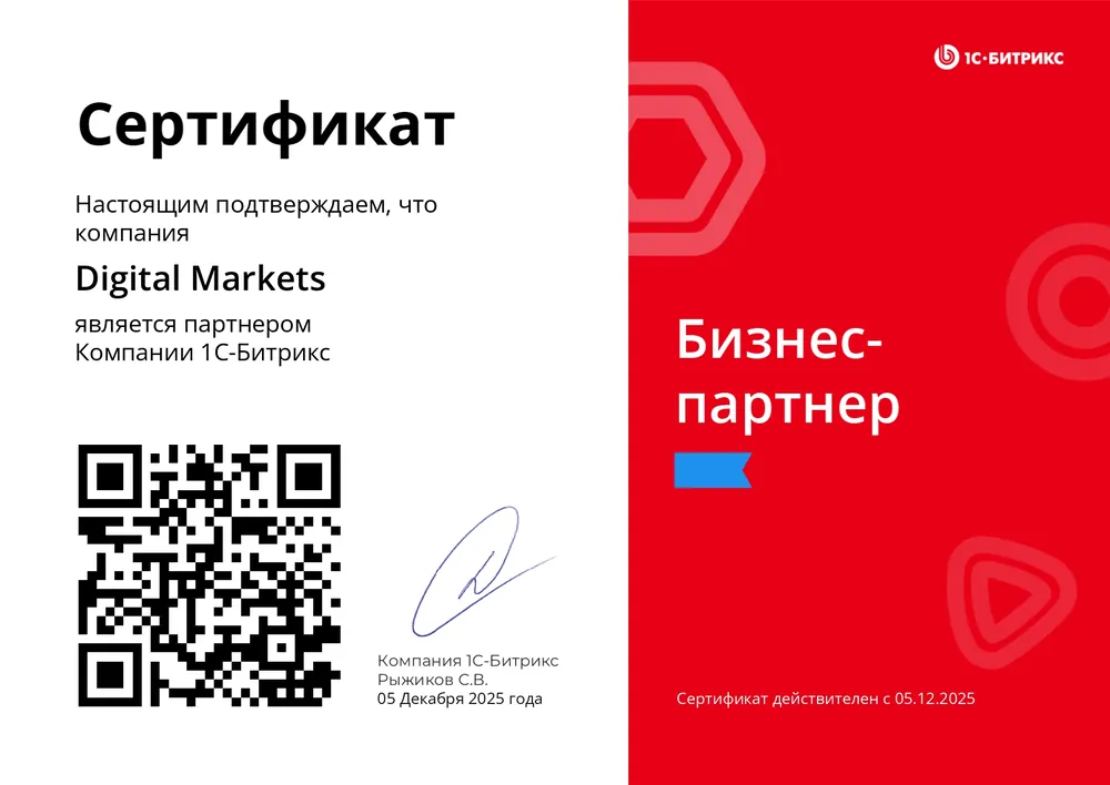 Certificate — Digital Markets