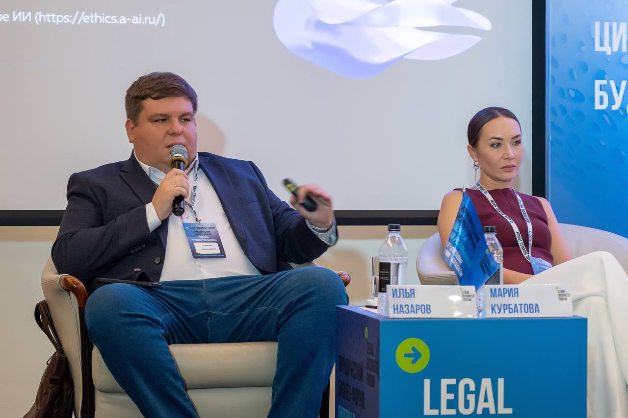 legalbusinessforum